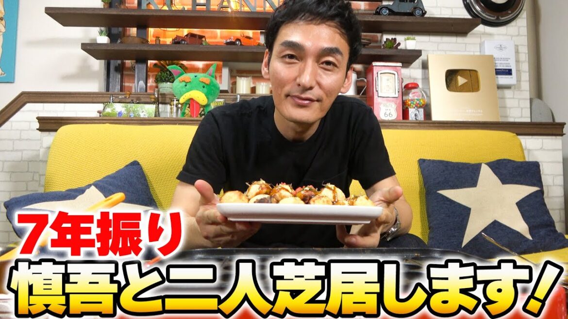 たこパしながら慎吾との舞台について語ってみた！