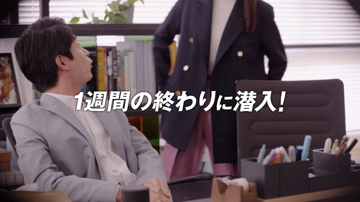 アサヒスーパードライ CM 「１週間の終わりに潜入」篇　生ジョッキ缶大生10月25日新発売