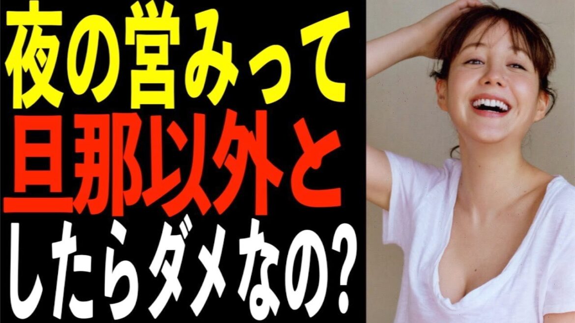 【ひろゆき×トリンドル玲奈】旦那と夜の営みがありません。トリンドルのヤバい回答