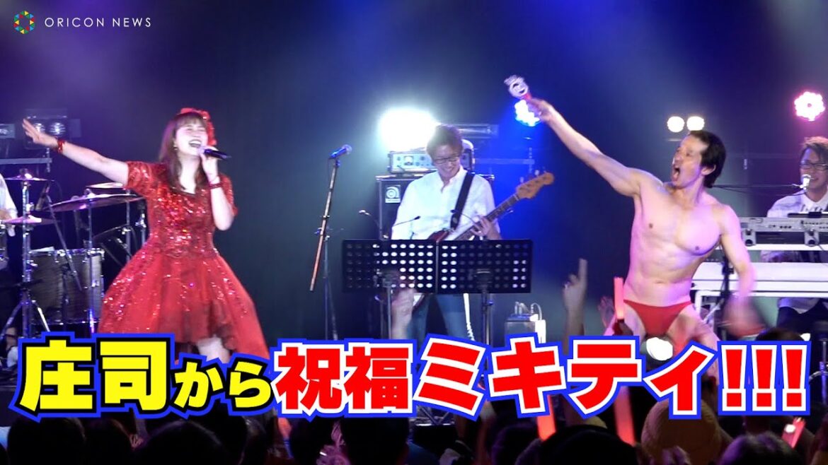 【藤本美貴・デビュー20周年】正装の庄司が渾身のオタダンス披露 『藤本美貴20周年記念!大感謝祭ライブ!~ミキティアイドルやります!秋の大集会!~AGAIN!!!!また来てね~』 【藤本美貴・デビュー20周年】正装の庄司が渾身のオタダンス披露 『藤本美貴20周年記念!大感謝祭ライブ!~ミキティアイドルやります!秋の大集会!~AGAIN!!!!また来てね~』