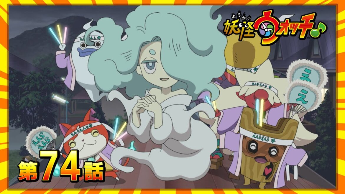 #妖怪ウォッチ♪第74話【先輩！お月見したいんですけど！】他