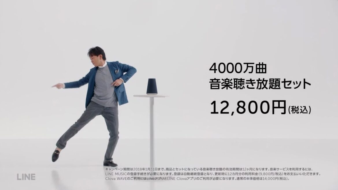 Clova WAVE スマートスピーカー  CM（15秒）城島茂 2017.10