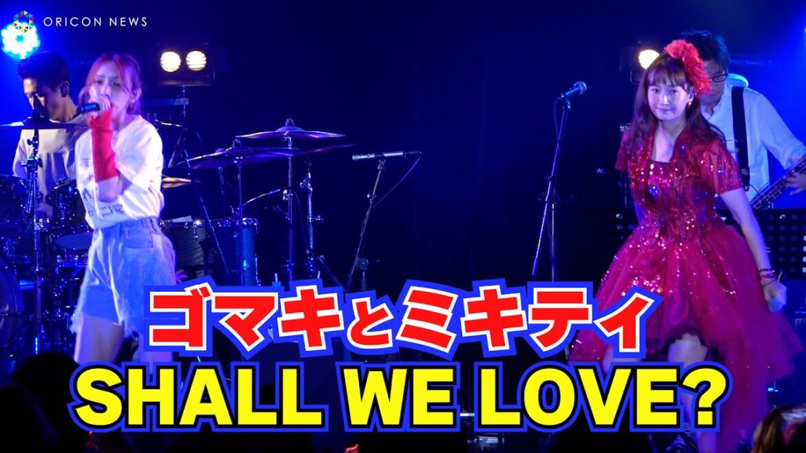 ミキティ・ゴマキの二人で「SHALL WE LOVE?」“まっ”が不在ですけど!ごまっとう当時のエピソードを語る! 『藤本美貴20周年記念!大感謝祭ライブ!』 ミキティ・ゴマキの二人で「SHALL WE LOVE?」“まっ”が不在ですけど!ごまっとう当時のエピソードを語る! 『藤本美貴20周年記念!大感謝祭ライブ!』