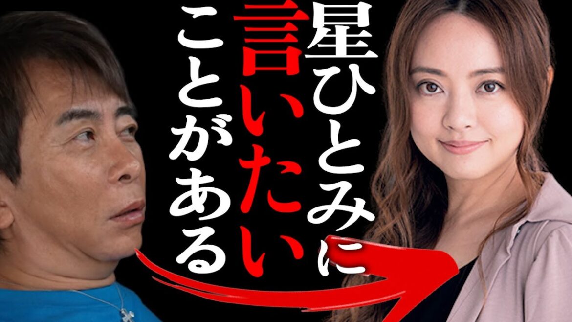 「突然ですが占ってもいいですか?」の星ひとみに言いたい事がある【松浦勝人】【avex会長】