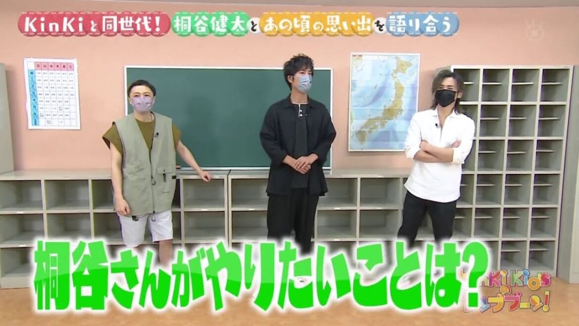 ＫｉｎＫｉ　Ｋｉｄｓのブンブブーン【桐谷健太と懐かしい昭和のあの頃に戻りたい】