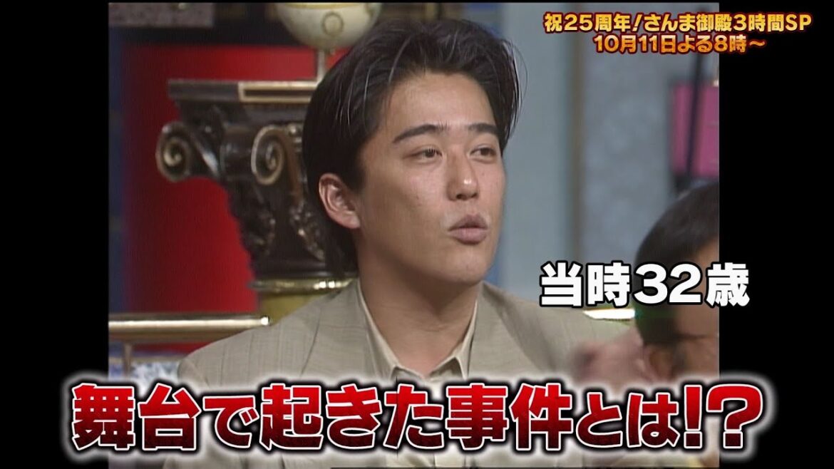 【25周年!】坂上忍の初登場シーンを大公開!!【踊る!さんま御殿!!公式】