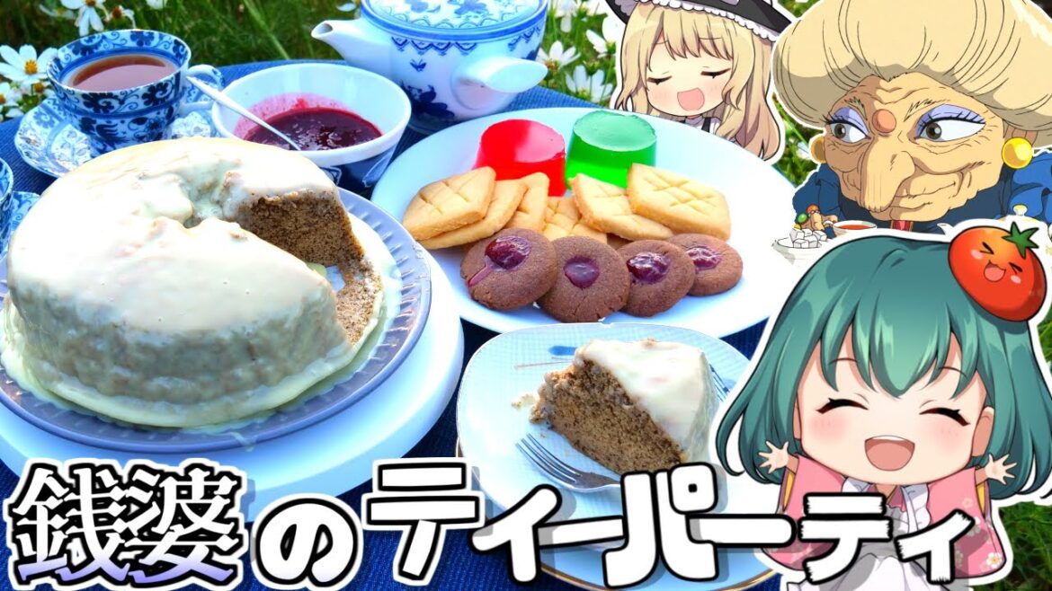 【千と千尋の神隠し】カオナシがほおばった白いケーキ🍰やさしい銭婆のステキなお茶会を完全再現🍪白いケーキ、クッキー🍪ゼリー作り方【ジブリ飯】【ゆっくり料理】