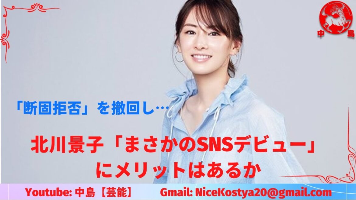 【北川景子】女優の北川景子が10月4日にツイッターのアカウントを開設し、ファンをザワつかせている。
