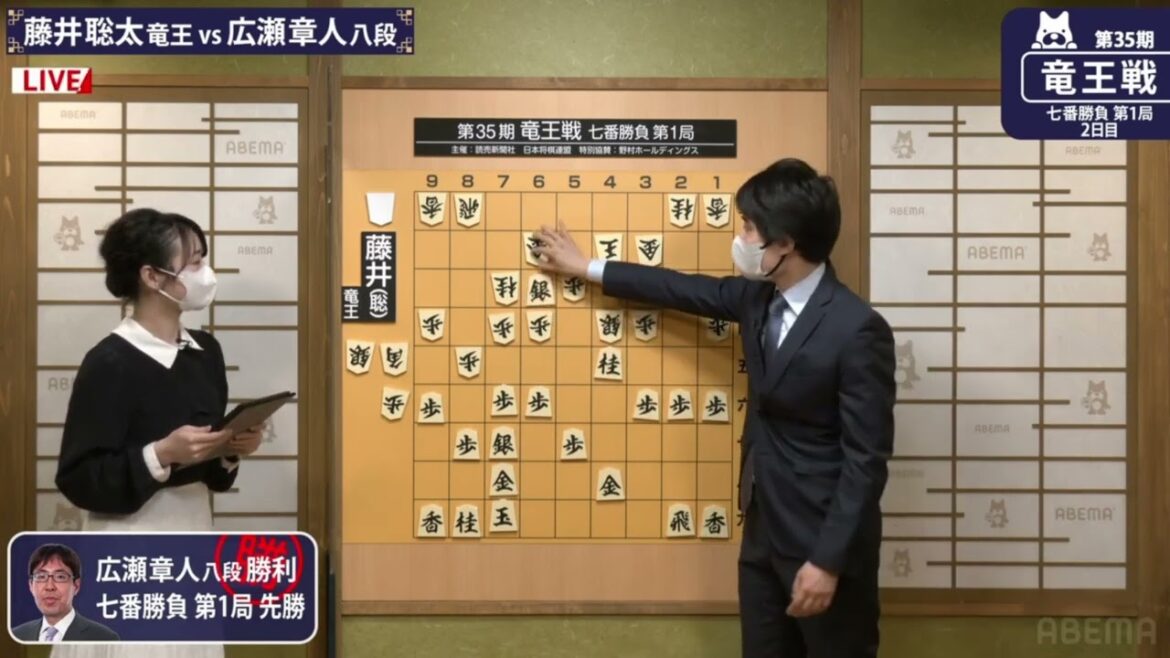 藤井聡太竜王vs広瀬章人八段、第35期竜王戦
