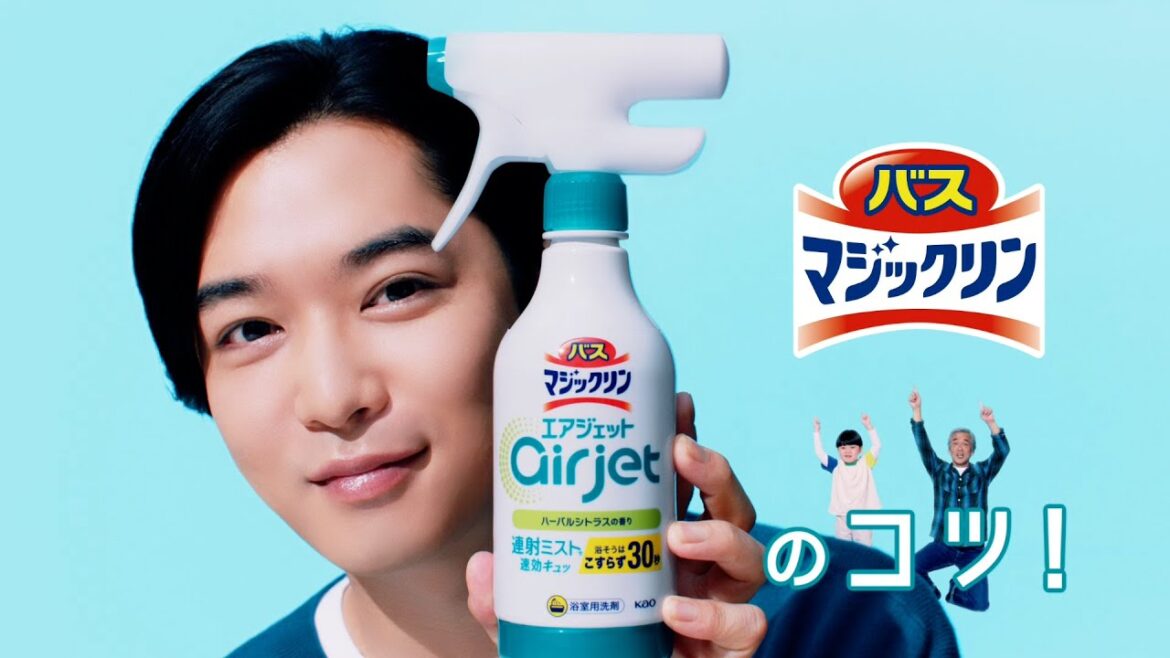 花王 マジックリン エアジェット　コツ篇＋実験篇　30秒 CM 千葉雄大　寺島進