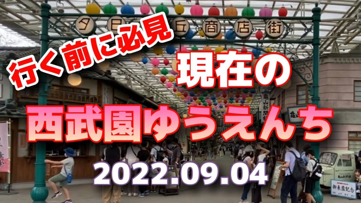 西武園ゆうえんち【ゴジラ.ザ.ライト】Gozilla The Ride was the most thrilling ride 【行く前必見】