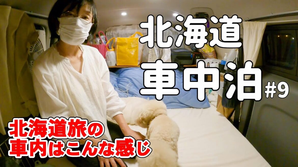 小さいキャンピングカーで北海道車中泊旅#9 中山峠で名物を頬張り 洞爺湖で美しい景色を楽しみ またまたラッキーピエロに行きました