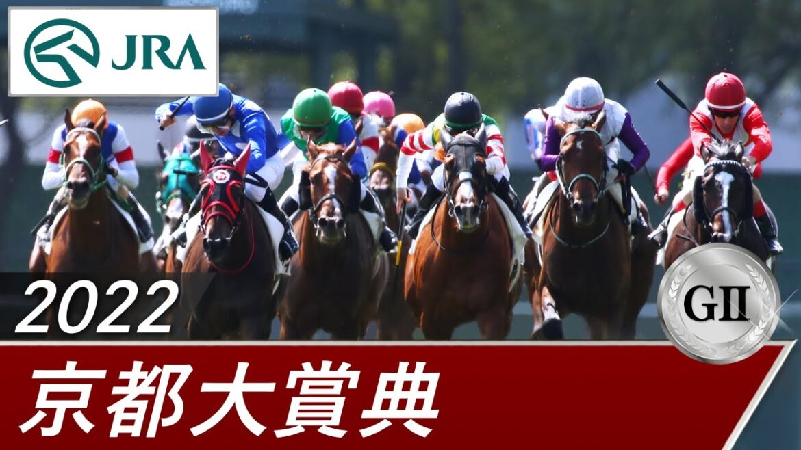2022年 京都大賞典（GⅡ） | 第57回 | JRA公式