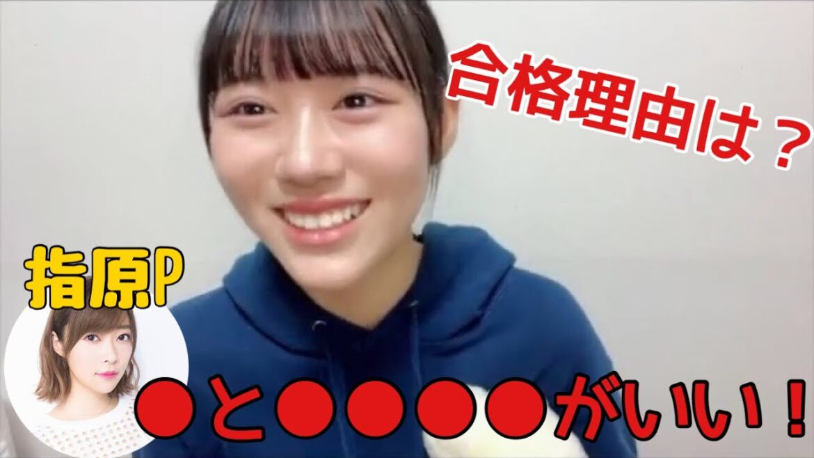 【ニアジョイ】指原莉乃に聞いた大西葵の合格理由とは?【≒JOY(ニアリーイコールジョイ)】 【ニアジョイ】指原莉乃に聞いた大西葵の合格理由とは?【≒JOY(ニアリーイコールジョイ)】