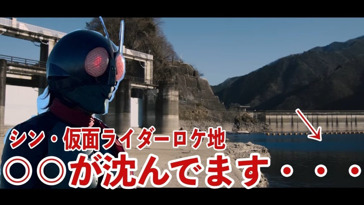 シン・仮面ライダー特報に映ったロケ地はどこ？【シン・仮面ライダー予習シリーズ】