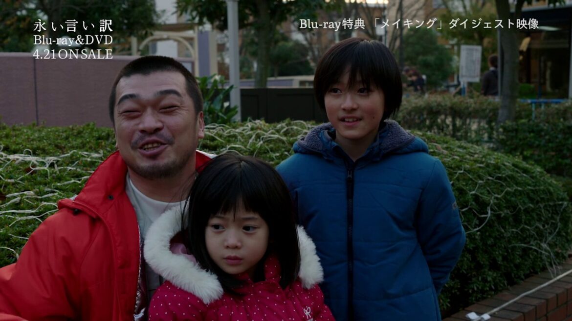 映画『永い言い訳』Blu-ray特典「メイキング」ダイジェスト