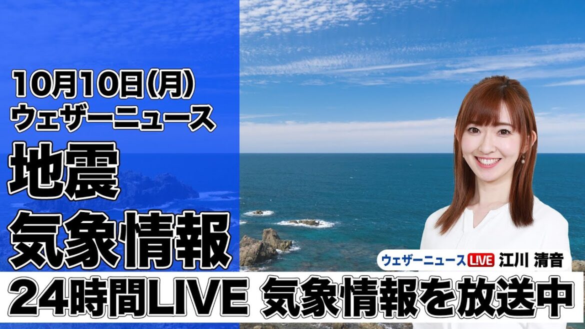 【LIVE】昼の最新気象ニュース・地震情報 2022年10月10日(月) /三連休最終日は北日本で荒天〈ウェザーニュースLiVE〉