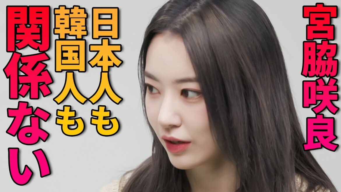 【急上昇ランクイン】宮脇咲良が日本人も韓国人も関係ないと言った理由