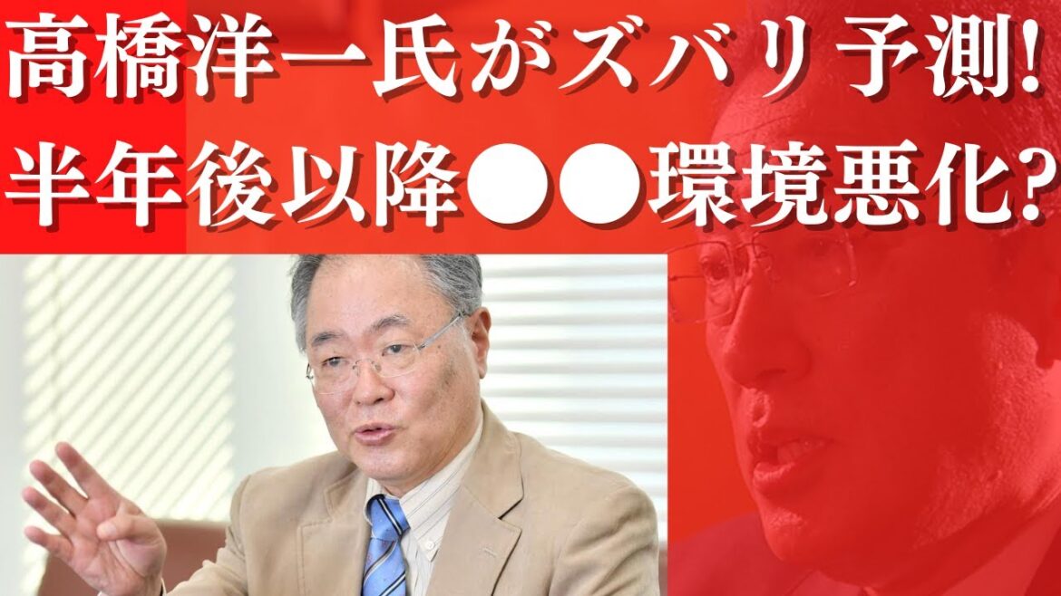 【期待大】高市早苗大臣と共闘希望の新たな2議員紹介!ひろゆき氏をネトウヨ扱いし始めた某新聞社の●●記者が新たに炎上中。高橋洋一氏がズバリ予測!半年後以降で●●環境悪化? #798(10/11火②) 【期待大】高市早苗大臣と共闘希望の新たな2議員紹介!ひろゆき氏をネトウヨ扱いし始めた某新聞社の●●記者が新たに炎上中。高橋洋一氏がズバリ予測!半年後以降で●●環境悪化? #798(10/11火②)