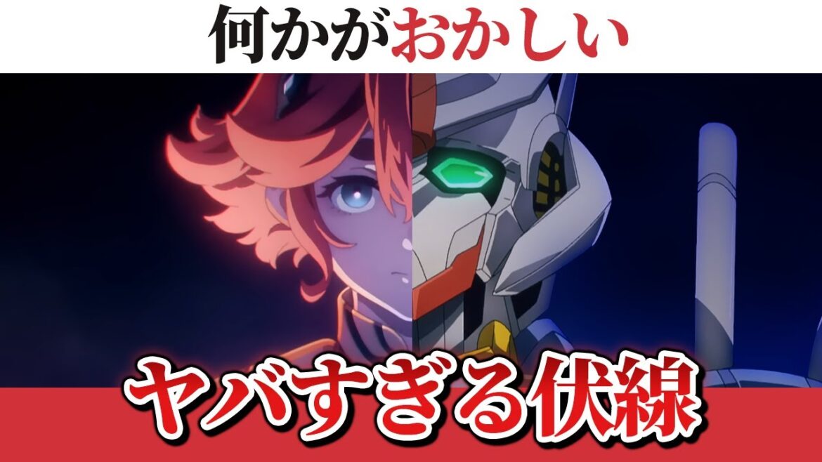 【機動戦士ガンダム 水星の魔女】あなたは気づきましたか？今後の展開が気になる「水星の魔女」の伏線とガンダム・エアリアルを徹底解説｜ガンダム解説｜スレッタ・マーキュリー｜ガンダム・エアリアル
