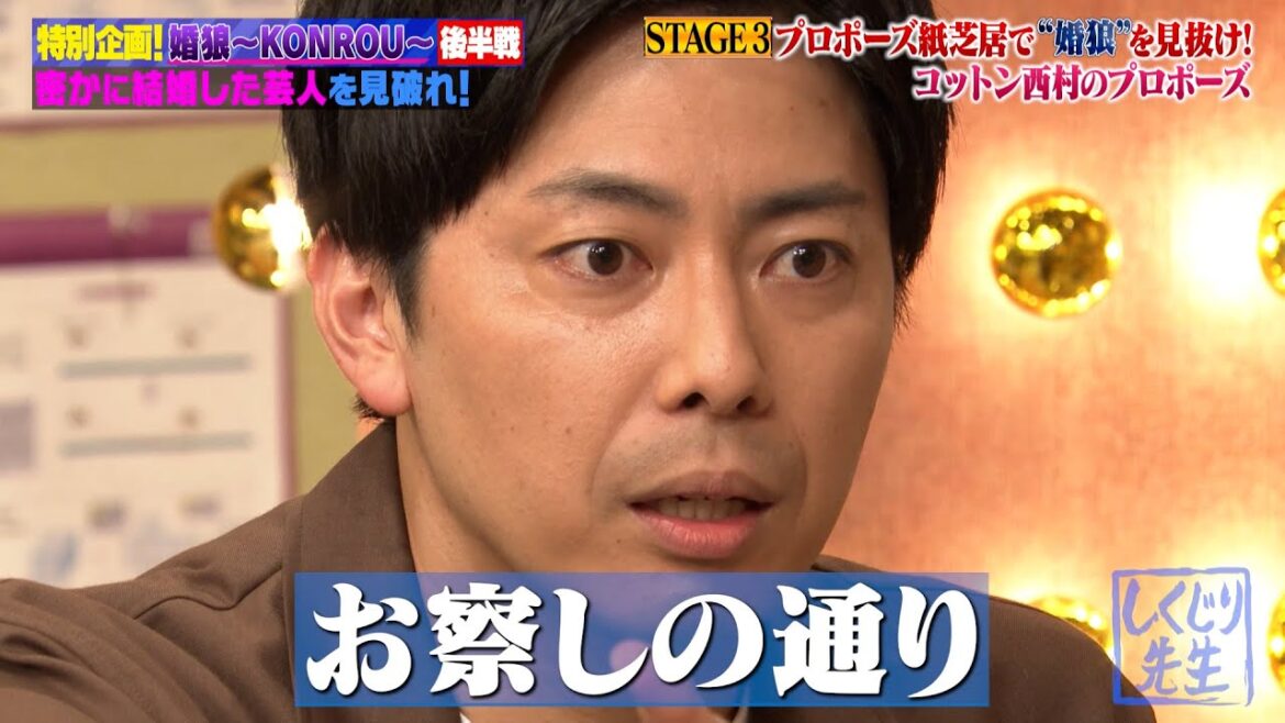 【結婚発表!】コットンの2人がリアルな『プロポーズ紙芝居』を披露!最後に結婚報告をするのは一体誰だ!?|地上波・ABEMAで放送中! 【結婚発表!】コットンの2人がリアルな『プロポーズ紙芝居』を披露!最後に結婚報告をするのは一体誰だ!?|地上波・ABEMAで放送中!