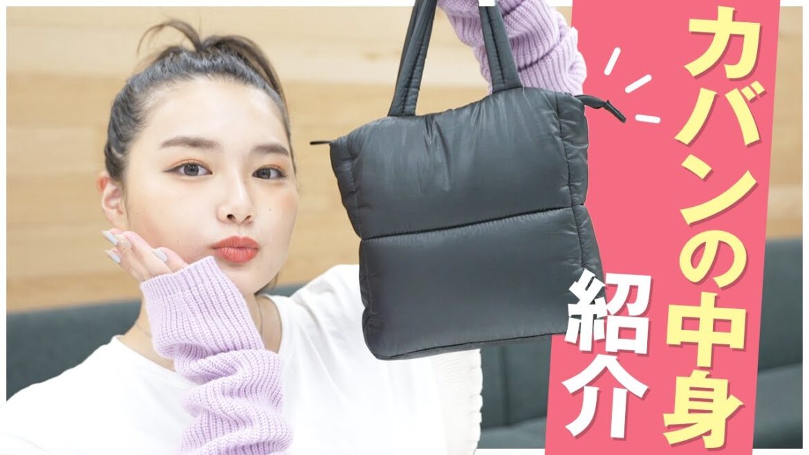 【人気企画】抜き打ち鞄の中身をしたら、まさかの・・・【最新】