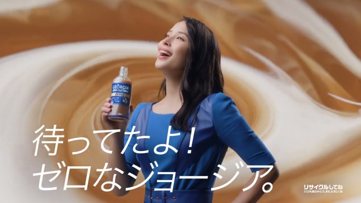 【ジョージア】 ジャパンクラフトマンZERO 広瀬アリス 待ってたよ!ゼロなジョージア。 TVCM「ランウェイ」篇 15秒 GEORGIA TVCF 【ジョージア】 ジャパンクラフトマンZERO 広瀬アリス 待ってたよ!ゼロなジョージア。 TVCM「ランウェイ」篇 15秒 GEORGIA TVCF