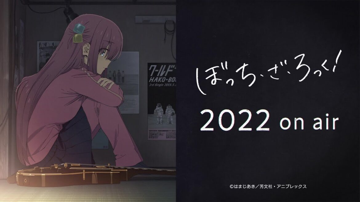 TVアニメ「ぼっち・ざ・ろっく!」2022年放送開始! TVアニメ「ぼっち・ざ・ろっく!」2022年放送開始!