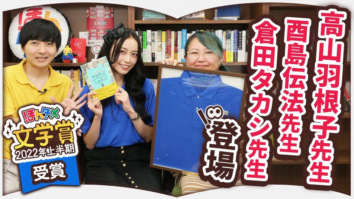あかりんがブッ刺さった小説の著者が来てくれました
