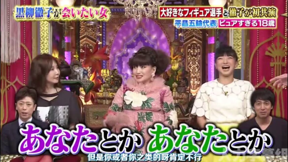 《今夜くらべてみました》「YOU、黒柳徹子、坂本花織」トリオTHE黒柳徹子が今会いたい女たち