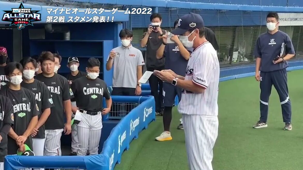 マイナビオールスターゲーム2022 第2戦スタメン発表！
