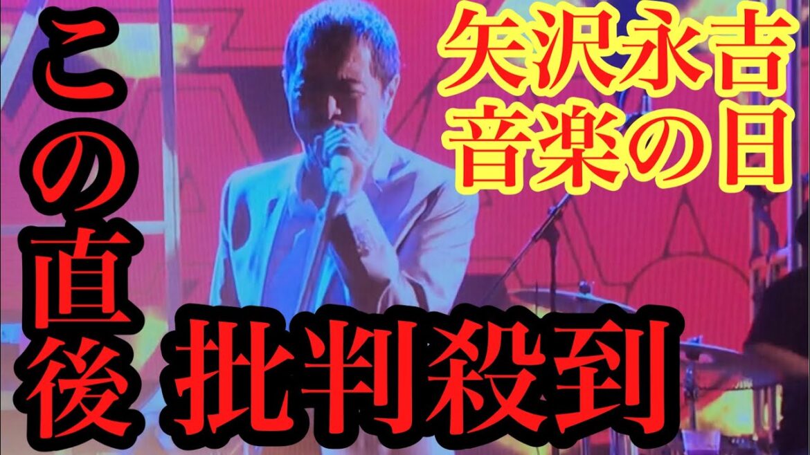 【音楽の日2022】矢沢永吉のメドレーに批判殺到。許せない。【ラストシーン】【チャイナタウン】【黒く塗りつぶせ】【中居正広入院】