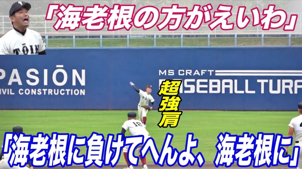 【字幕あり】ノック中は強肩センター長澤選手を褒めていたが、最後に掌を返す大阪桐蔭橋本コーチが面白すぎるww