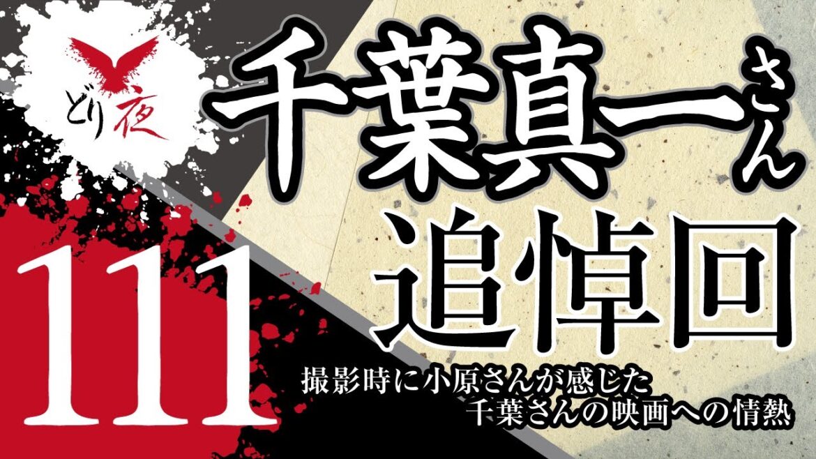 【沖縄怪談】No.111 千葉真一さん追悼回【映画への情熱】