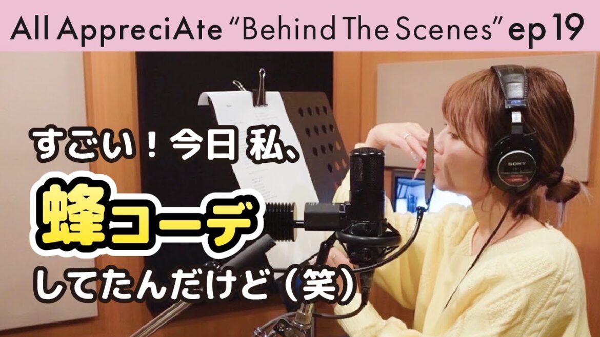 宇野実彩子 新曲「Boon」制作中にプチ事件が発生🐝【オルアプBehind The Scenes:ep19】 宇野実彩子 新曲「Boon」制作中にプチ事件が発生🐝【オルアプBehind The Scenes:ep19】
