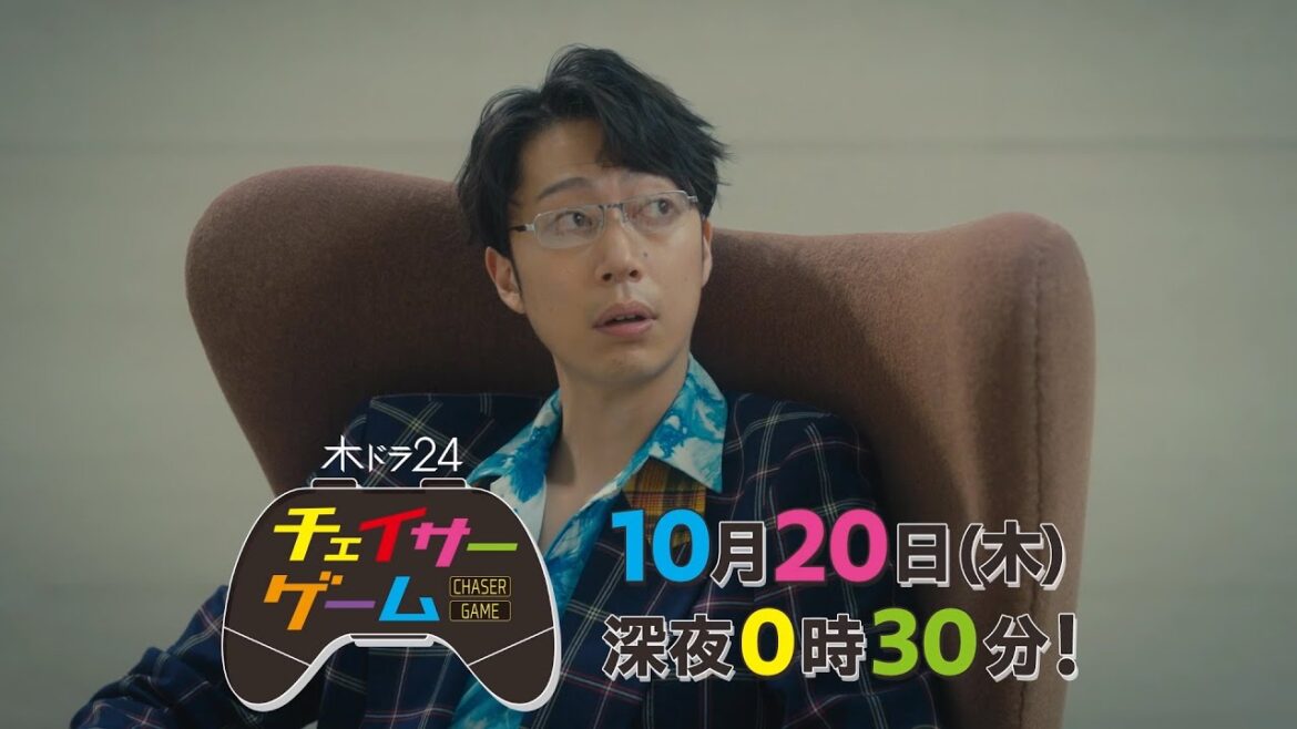 【予告】木ドラ24「チェイサーゲーム」第7話|テレビ東京 【予告】木ドラ24「チェイサーゲーム」第7話|テレビ東京