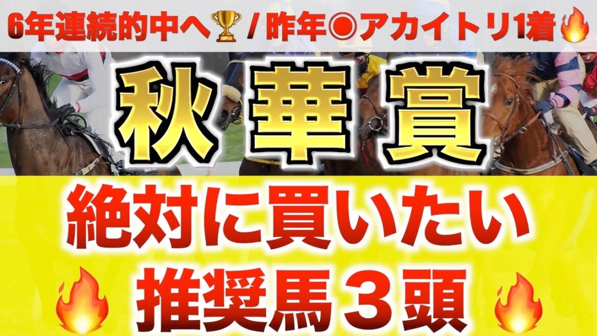 【秋華賞2022 競馬予想】ナミュール過去最高のデキ？プロが全頭診断から導く絶好馬！