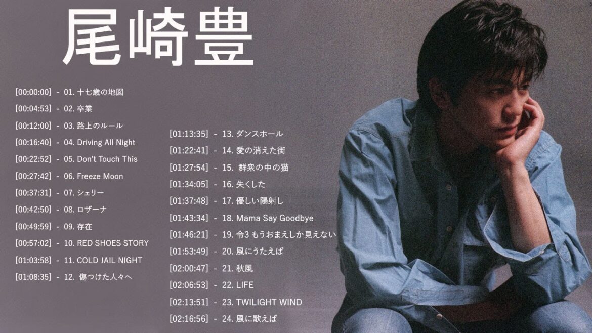 尾崎 豊 ヒット曲 ★ 尾崎 豊 ベストヒット ★ 尾崎 豊 ヒットメドレー ★ Yutaka Ozaki Greatest Hits 2022 Vol.52
