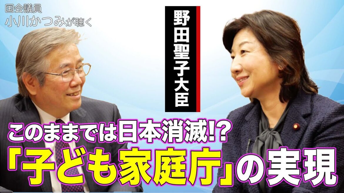 同郷の野田聖子大臣登場！育児の社会化は実現するのか！？