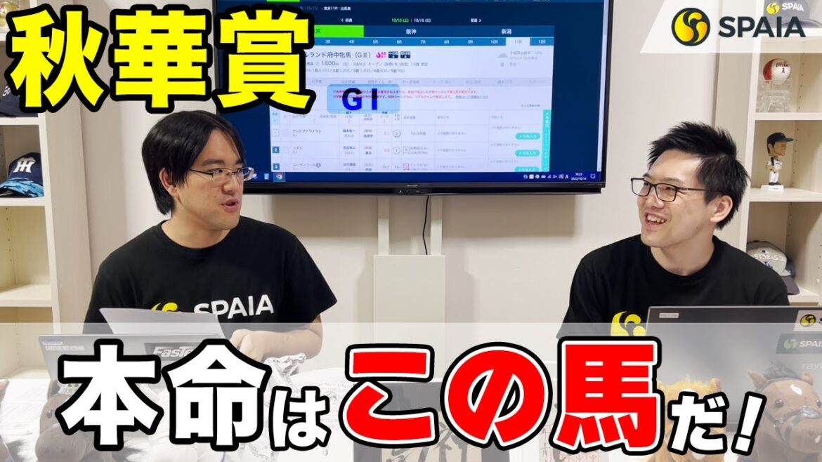 【秋華賞 2022最終予想】総合力なら世代ナンバーワンだ　三冠阻止の筆頭候補はやっぱりこの馬（SPAIA編）