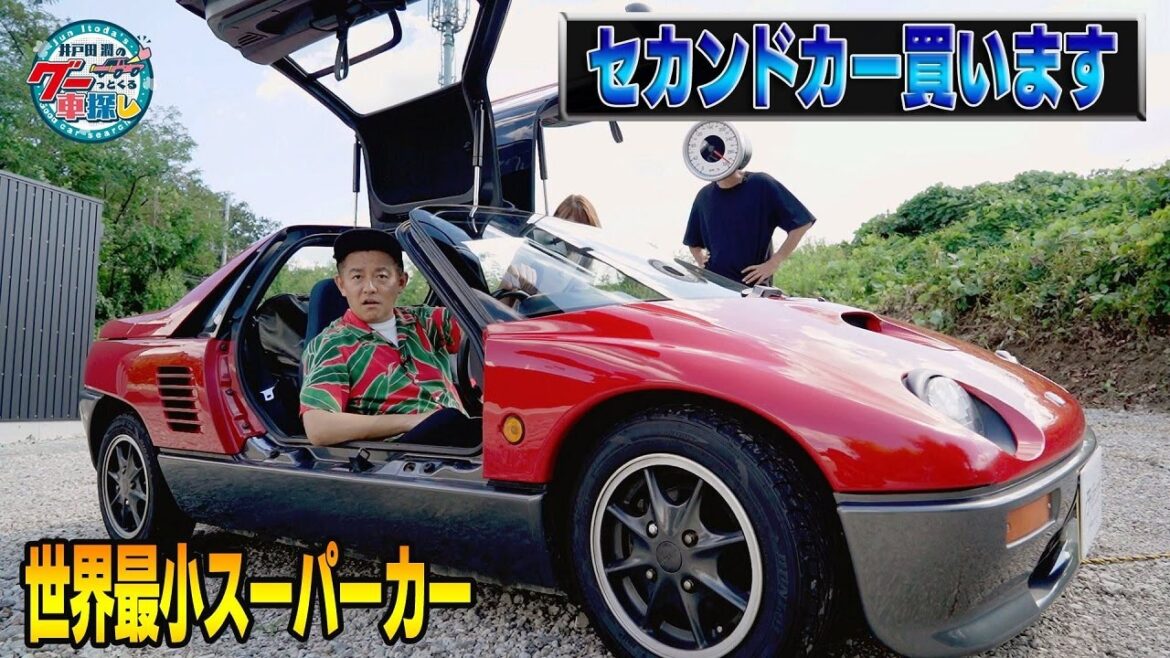 井戸田潤のグーっとくる車探し！【AZ-1】ピンクGT-Rのセカンドカーは世界最小スーパーカーAZ-1！#4