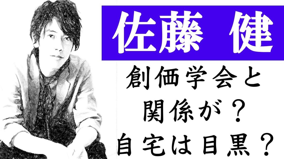 佐藤健が創価学会の信者という噂！！？出身や本名、実家を紹介。