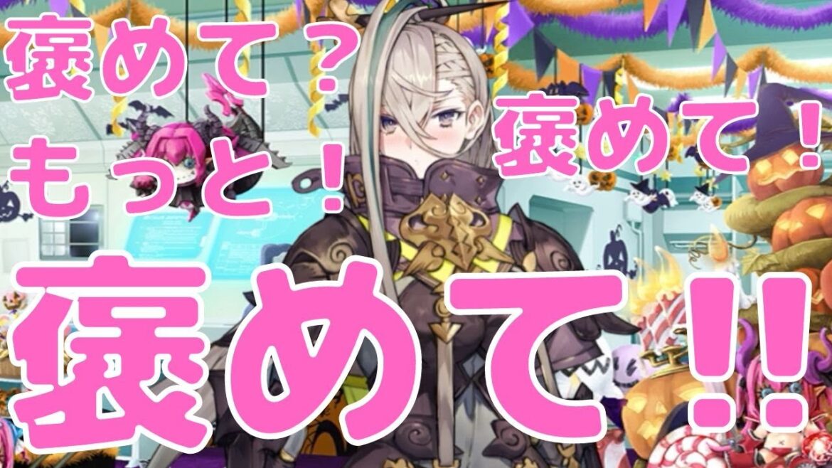 【FGO】どうしても褒めて欲しい呼延灼（こえんしゃく）【声優：石見舞菜香】梁山泊のアサシン