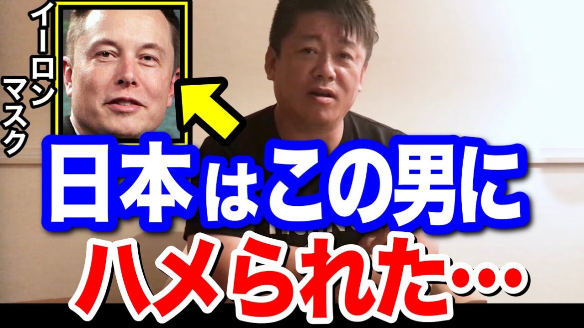 【ホリエモン】イーロンマスク裏で日本を攻撃…まもなく大不況が訪れます【切り抜き 堀江貴文 ひろゆき ガーシーch 立花孝志 トヨタ ホンダ 日産】