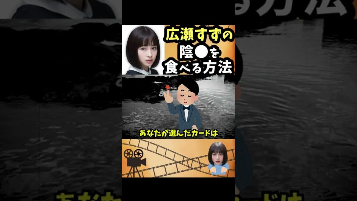 広瀬すずのイン毛を食べる方法を占い嫌いのゲスナーが開発してしまったんデス / 有吉弘行のsunday night dreamer　#Shorts