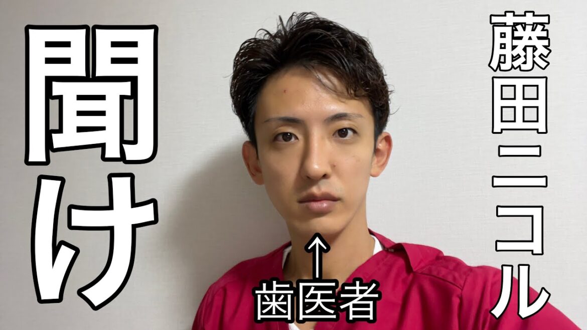 藤田ニコルを救いたい。 藤田ニコルを救いたい。