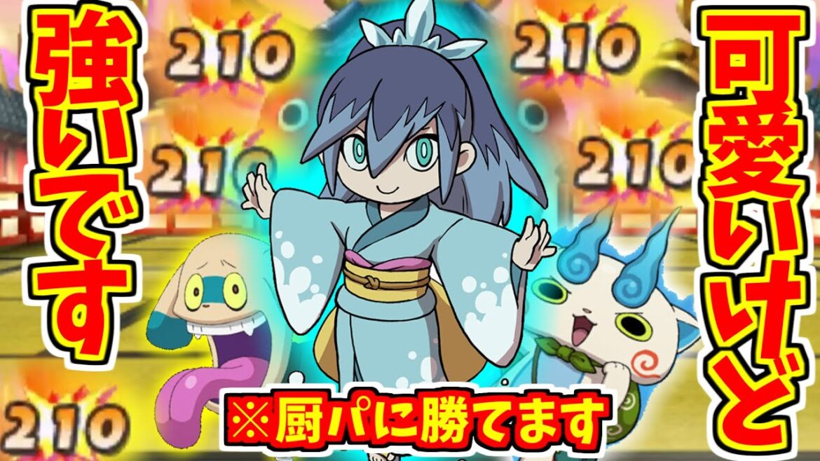 【妖怪ウォッチ3対戦】妖怪ウォッチ界№1のお姫様がヤバすぎたｗ【ゆっくり実況】