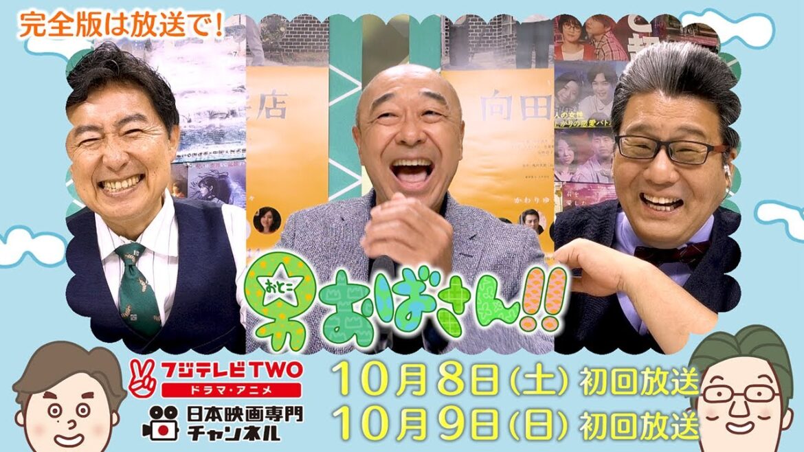 【公式】男おばさん　ゲスト：高橋克実
