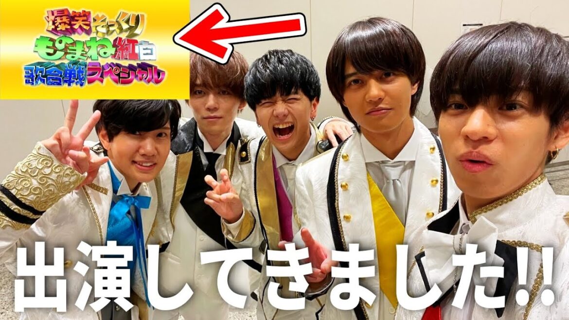 【超豪華】ものまね紅白歌合戦の収録・撮影に出演してきたVlog~!! 【King&Prince/岸優太】