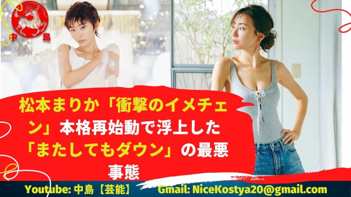【松本まりか】ショートの髪型にした姿を披露し話題となった。
